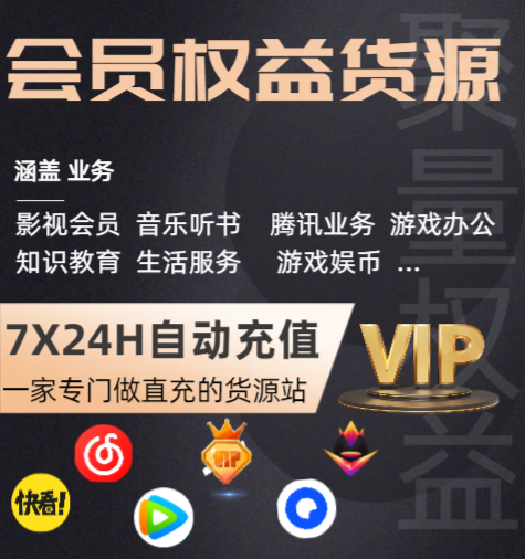 低价卡券拿货网站供应链展示