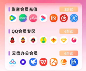 低价VIP卡券与虚拟货源交易流程